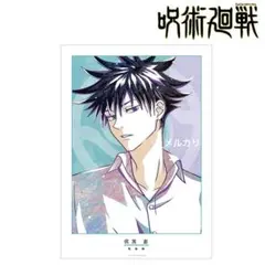 呪術廻戦　伏黒恵 Ani-Art A3マット加工ポスター