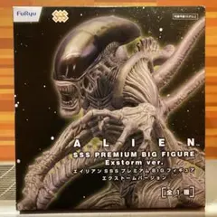 即購入可！ エイリアン SSSプレミアムBIGフィギュア エクストームver.