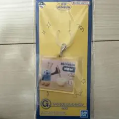 【おまけシール付き】パペットスンスン一番くじG賞