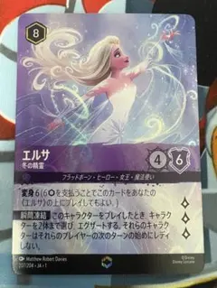 エルサ　エンチャンテッド 2025年最新】エンチャンテッド ロルカナ エルサの人気アイテム - メルカリ