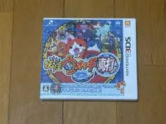 妖怪ウォッチ2 真打 3DS ソフト 動作確認済み