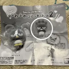 サンリオふわふわフロッキードール2 ばつ丸