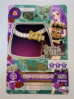 アイカツカード　ボルドータイトミニスカート