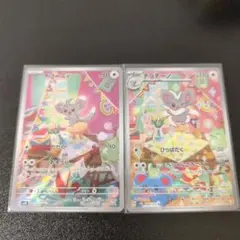 チラーミィAR + チラチーノAR 2枚セット