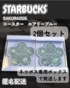 【箱あり】【新品未開封】スターバックス SAKURA2026 コースター　ブルー