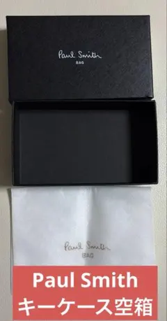 Paul Smith ポールスミス　キーケース　ギフト箱　保護袋　メンズ　空箱