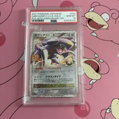 2025年最新】ガブリアス 25 psa10の人気アイテム - メルカリ