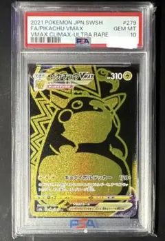 2026年最新】ピカチュウ vmax ur psa10の人気アイテム - メルカリ