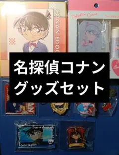 名探偵コナン カードセット