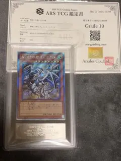 ars10 遊戯王OCG デュエルモンスターズ