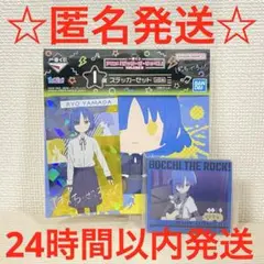 一番くじ アニメ　ぼっち・ざ・ろっく！　VOLUME ３ 山田リョウ 2種