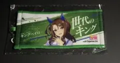 ウマ娘 6th 公式ミニ応援タオルキーホルダー キングヘイロー