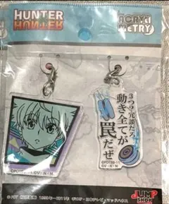 HUNTER×HUNTER ハンターハンター　アクリメトリー　チャーム　キルア
