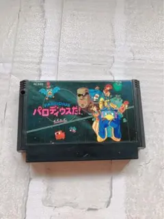 パロディウスだ！ ファミコンソフト FC - メルカリ
