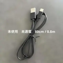 USB A to USB C ケーブル ブラック 0.8m