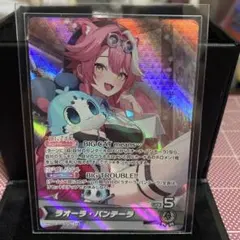 ホロカ ラオーラ・パンテーラ OSR