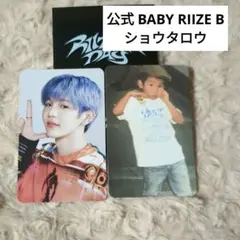 ショウタロウ ベビー 幼少期 トレカ RIIZE ペンミ RIIZING DAY