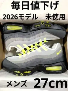 毎日値下げ　メンズ 新品　ナイキ エアマックス 95 イエローグラデ 2026