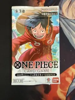ワンピースカード　2024年Ｖジャンプ10月特大号スペシャルパック