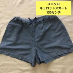 UNIQLO 130 キュロットスカート ショートパンツ デニム 夏 女の子