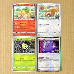 ポケモンカード メタモン ドンメル ビッパ ポケモンGO シール s10b 4枚