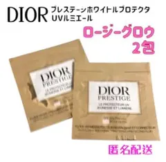ディオールプレステージ ホワイトルプロテクターUVルミエール ロージーグロウ