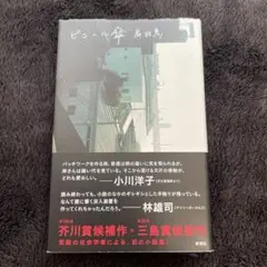 Item thumbnail for item dc8d77f3-70da-462c-95ed-2f6ab3d8d5c5