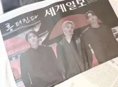 ウメちゃん様専用　BTS 特集新聞2部