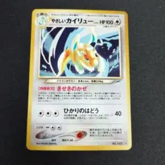 2026年最新】ポケモンカード 旧裏 カイリューの人気アイテム - メルカリ