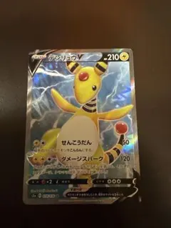 デンリュウV SR ソード&シールド 強化拡張パック 伝説の鼓動 キラ 078…