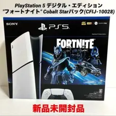 新品未開封　限定版PS5本体　フォートナイト Cobalt Star パック