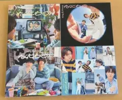 King & Prince『なにもの』4形態☆美品