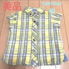 削除前最終値下げ 美品　ファミリア チェック　シャツ　80