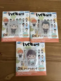 ハイキュー!! クリアスタンド