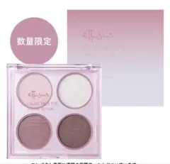 エテュセ カラーパレット スペシャルエディション 01