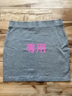 ryui様 リクエスト 2点 まとめ商品