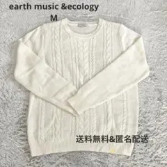 【送料無料&匿名配送】earth music&ecology ケーブルニット M