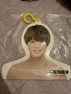 大橋和也 ハンガー エロハン