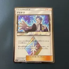 ダークライ♢ PR SM5S ウルトラサン 031/066 ポケモンカード - メルカリ