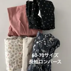 長袖ロンパース、レギンス、スタイ