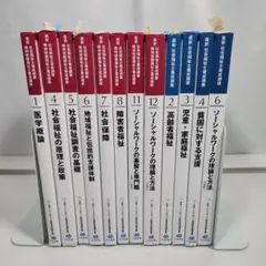 2025年最新】精神保健福祉士テキストの人気アイテム - メルカリ