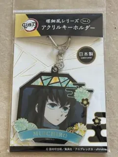 劇場版 鬼滅の刃 無限城編 時透無一郎　螺鈿風シリーズ アクリルキーホルダー
