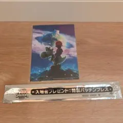 ザ・スーパーマリオブラザーズ・ムービー 入場者特典 パッチンブレス