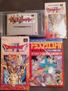 か*こ様 中古スーパーファミコンソフト　ドラゴンクエストⅣ　箱・説明書・攻略本付