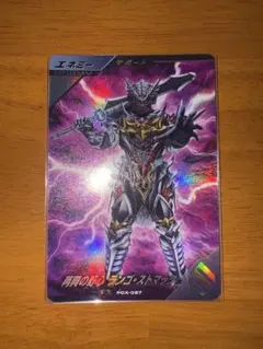 ガンバレジェンズ再興の野心　ランゴ・ストマック