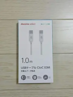 ドコモ純正 USBケーブル C to C