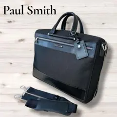 美品✨ポールスミス Paul Smith ビジネスバッグ 2way ショルダー付