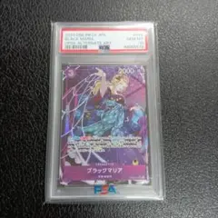 【PSA10】 ブラックマリア プロモ パラレル ブラックマリア 【SR】【パラレル】【プロモ】【始めよう