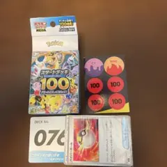 スタートデッキ100 バトルコレクション サザンドラex イイネイヌex 076のサムネイル