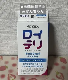ロイテリ　30粒　乳酸菌サプリメント　さわやかミントのサムネイル